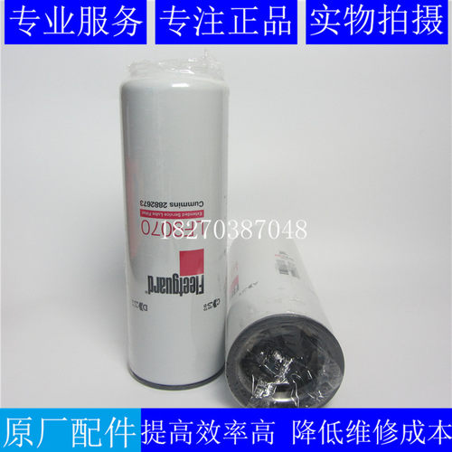 弗列加机油滤清器LF90702882673