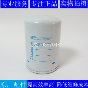原装唐纳森柴油滤芯R010015发电机组挖机柴油滤清器1117050A52D