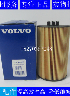 原装VOLVO机油滤芯20998807沃尔沃TAD734GE柴油发电机组挖机机滤