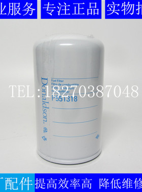 原装唐纳森柴滤P551318发电机组柴油滤清器10000051229 23523907