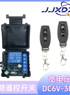 DC6-30V宽电压12V24伏通用学习型无线遥控开关控制灯具门禁控制器
