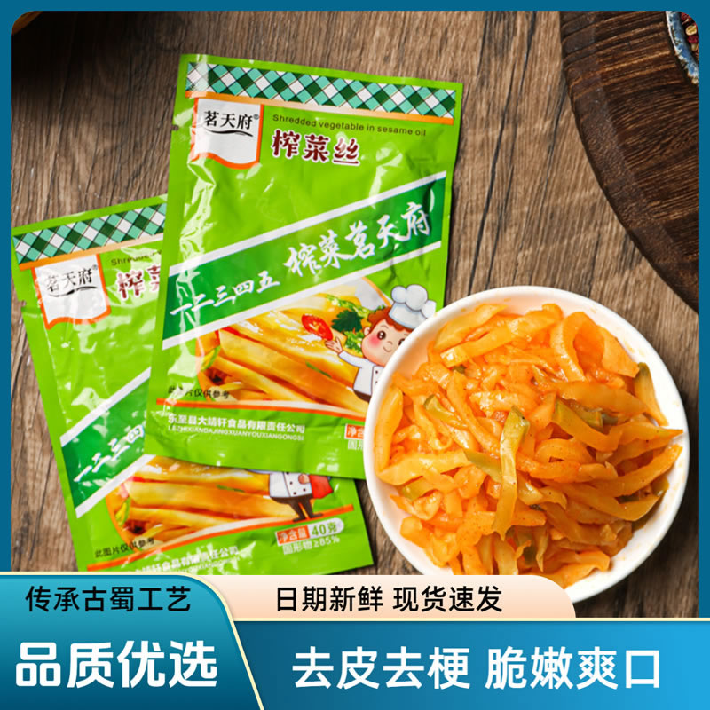 去皮去梗茗天府榨菜丝下饭小吃