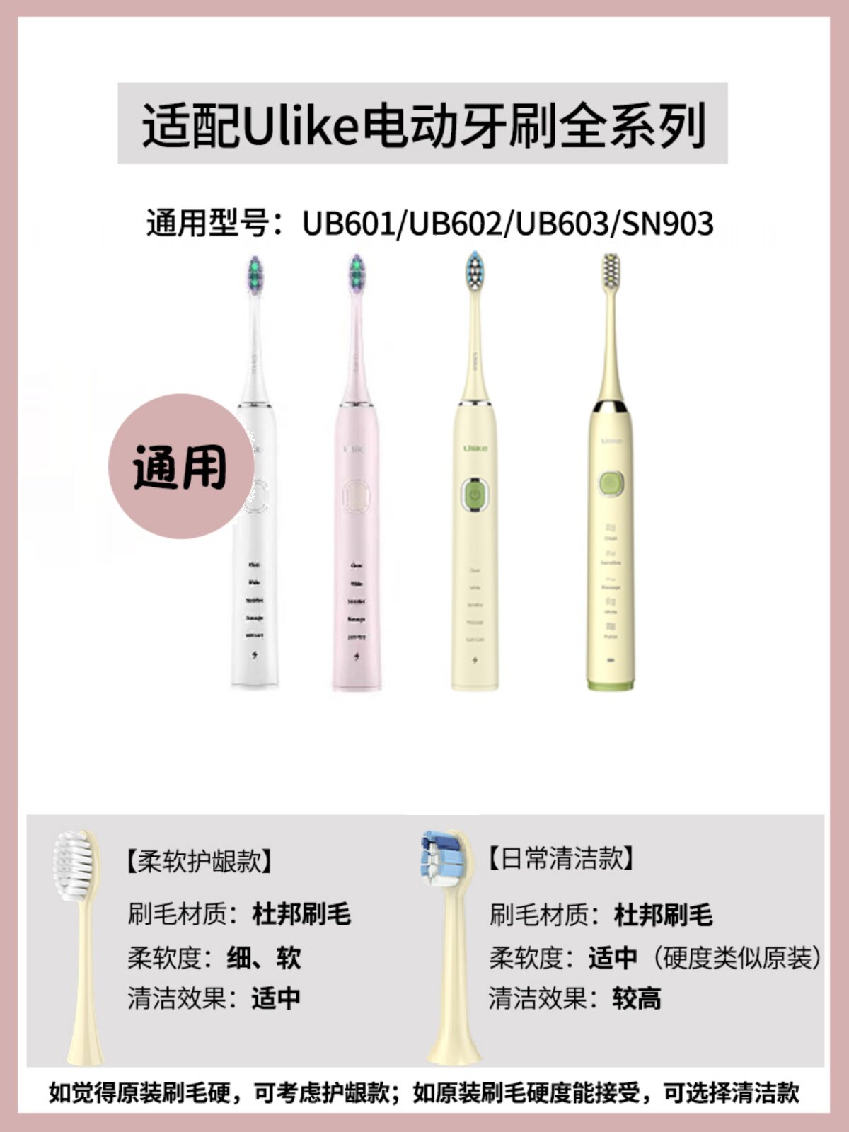 ulike电动牙刷刷头3支装替换软毛牙刷头ub601 602 603适用刷头