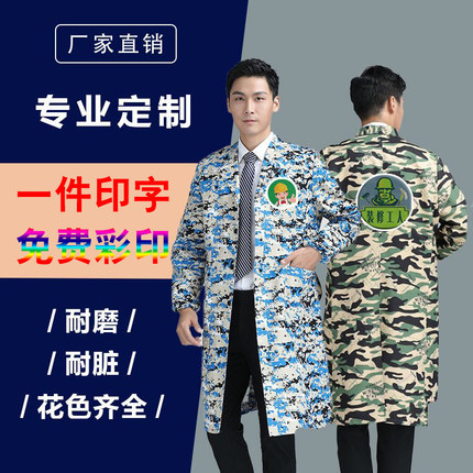 定制印字新款上衣工作服男装迷彩大褂罩衣长袖劳保防尘蓝大褂厨房