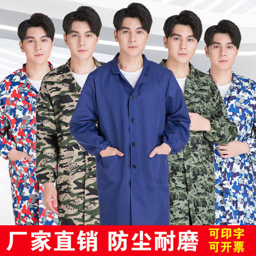 【量大印字】工作服男大褂罩衣
