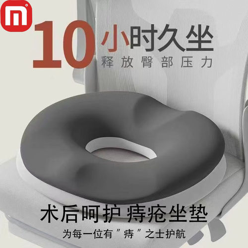 痔疮术后专用坐垫尾椎减压美臀垫