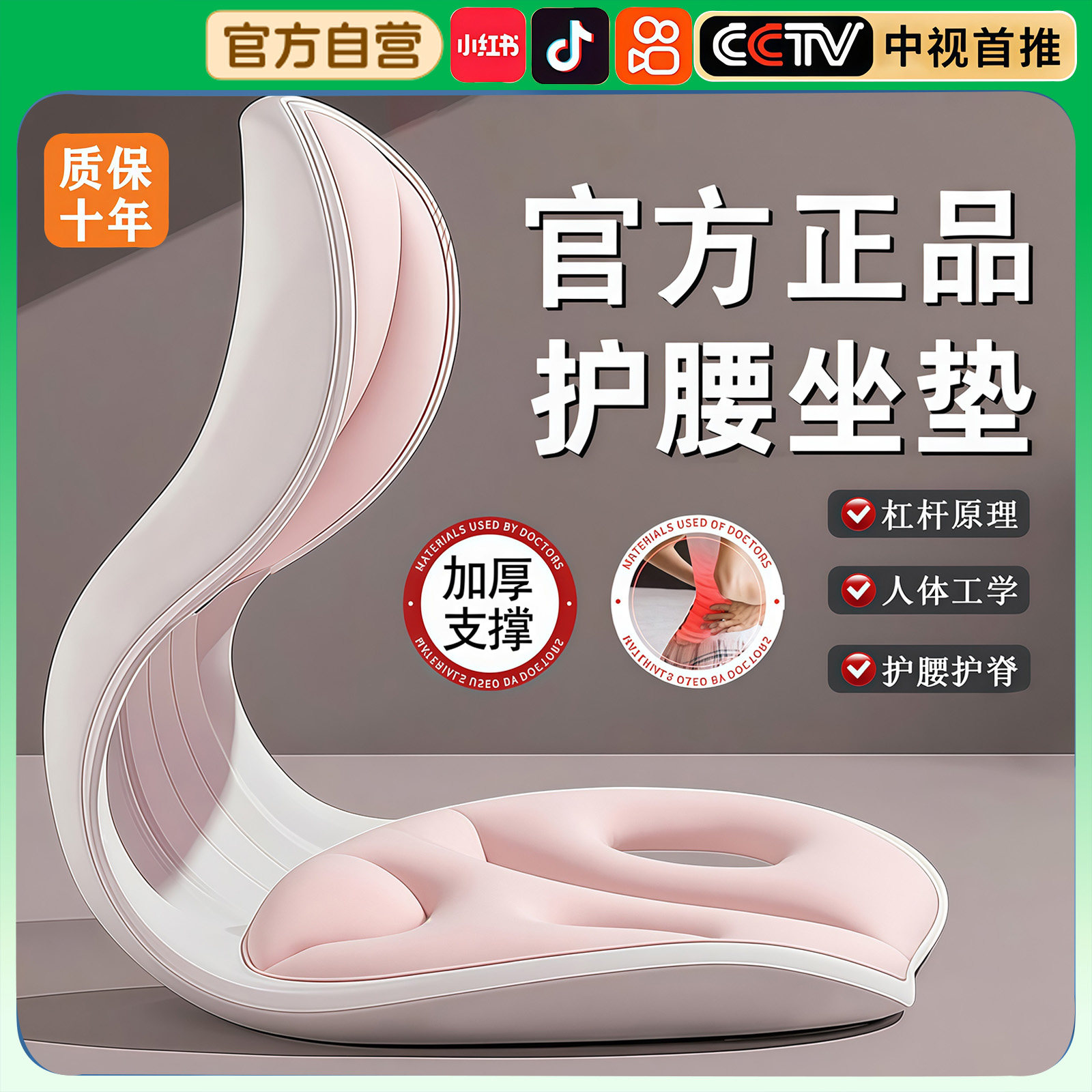 官方正品护腰久坐神器人体工学支撑座姿椅靠背办公室坐垫汽车驾驶
