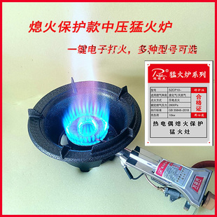 带熄火保护中高压猛火灶商用单灶饭店专用液化气猛火炉台式煤气灶