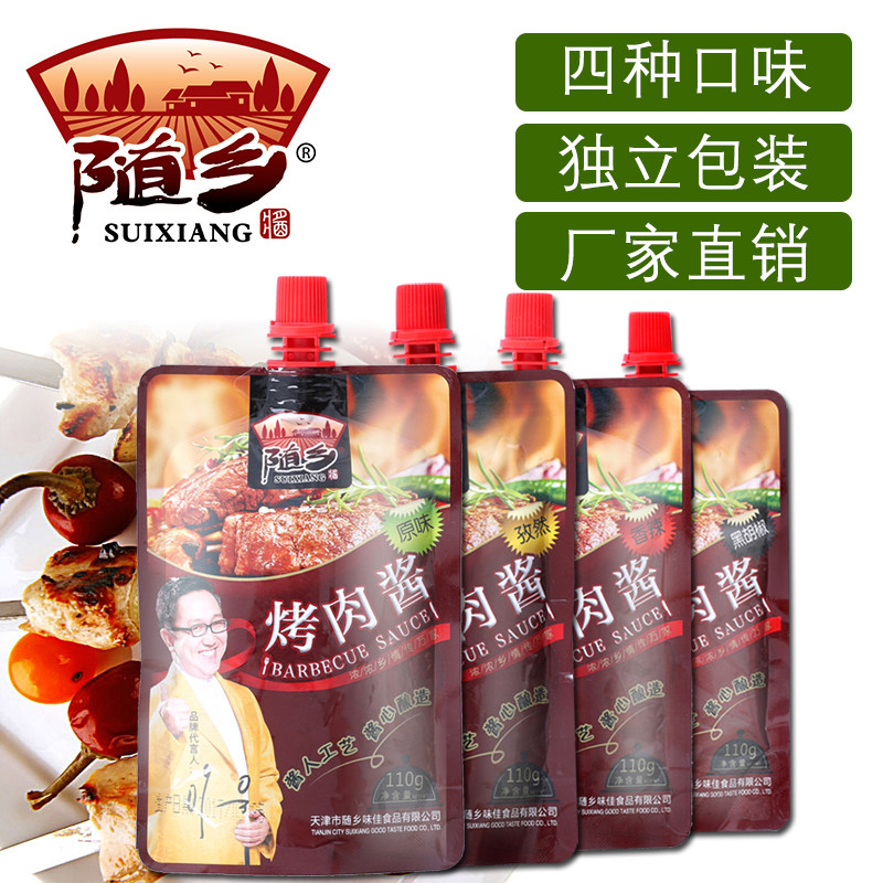 随乡味佳烤肉酱 烧烤酱 辣椒酱110g*8袋 香辣酱调料 韩国烤肉蘸酱