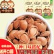 3斤大杏仁坚果开口杏仁薄壳手剥小白杏干果开口杏核100g零食批发