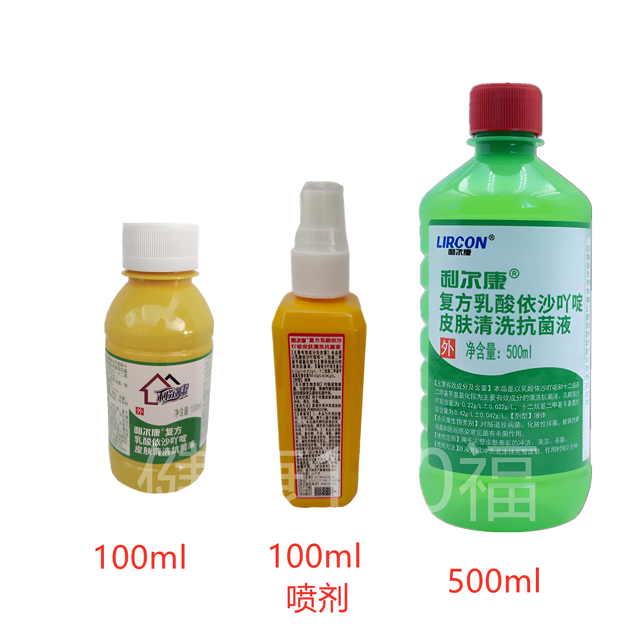 利尔康乳酸依沙吖啶利凡诺粉溶液黄药水皮肤烫伤创口消毒清洗液
