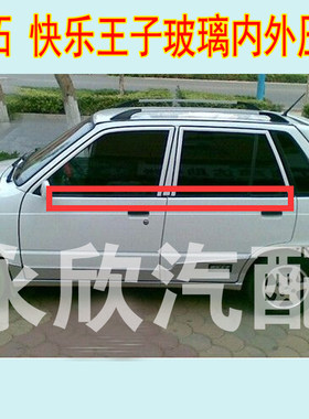 适用长安铃木老奥拓内外挡水车门