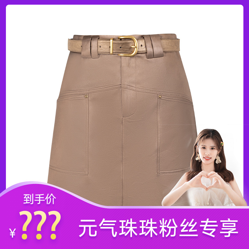 【元气珠珠】商场同款秋季新品小A字半裙N178A43702