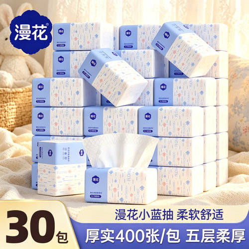 漫花400张抽纸5层加厚餐巾纸家用原生木浆卫生纸婴儿面巾纸2厕纸
