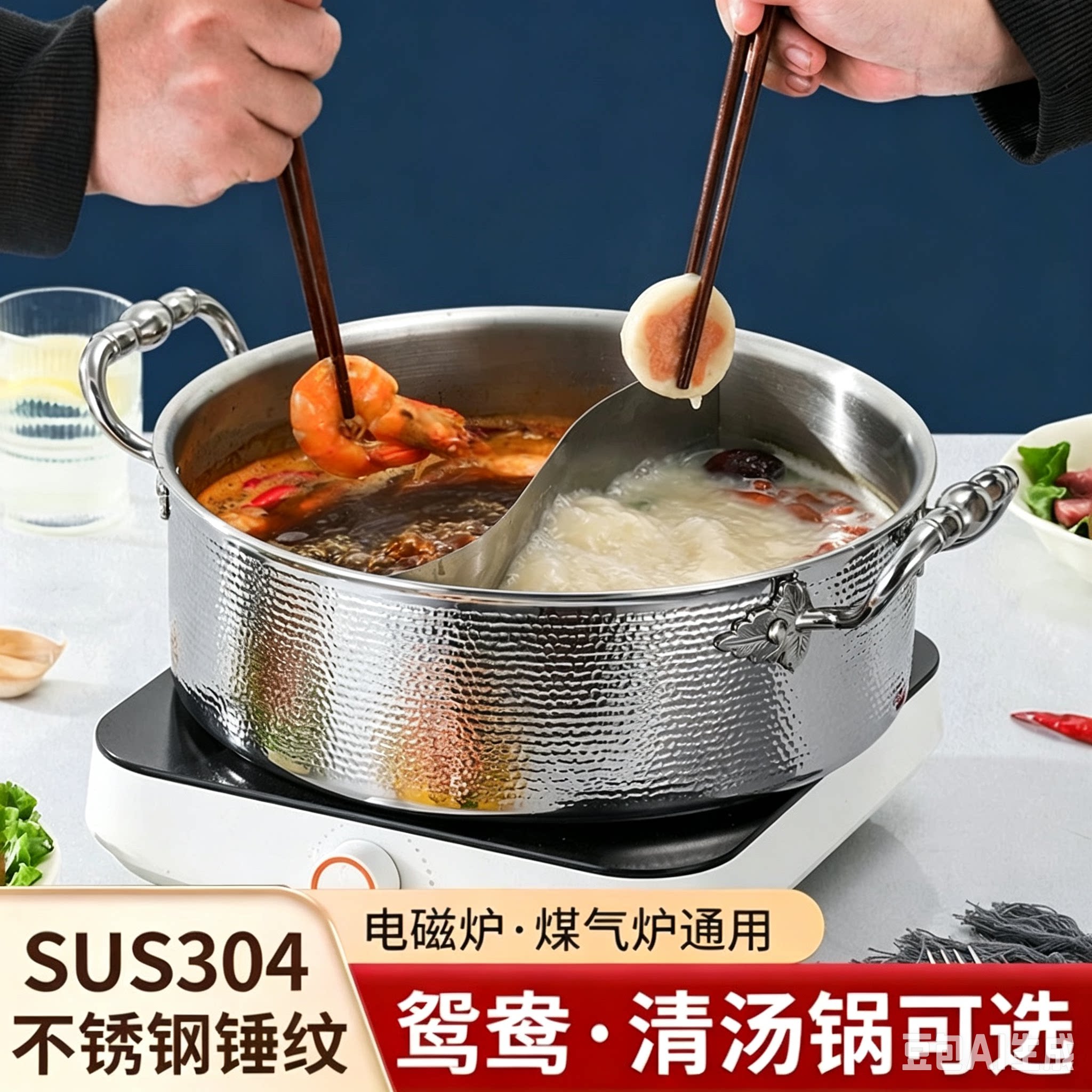 不锈钢加厚火锅三层钢欧式锤纹锅清汤鸳鸯锅家用燃气灶电磁炉通用