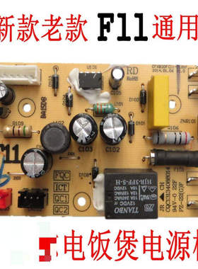 适用苏泊尔电饭煲电源板主板CFXB30 40 50 FD11FC11-75电路板配件