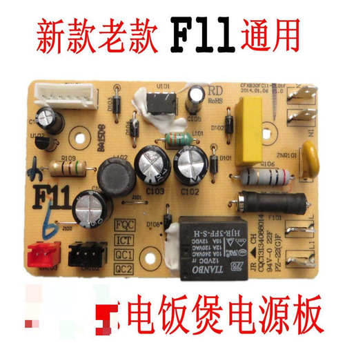 苏泊尔电饭煲电源板主板CFXB30