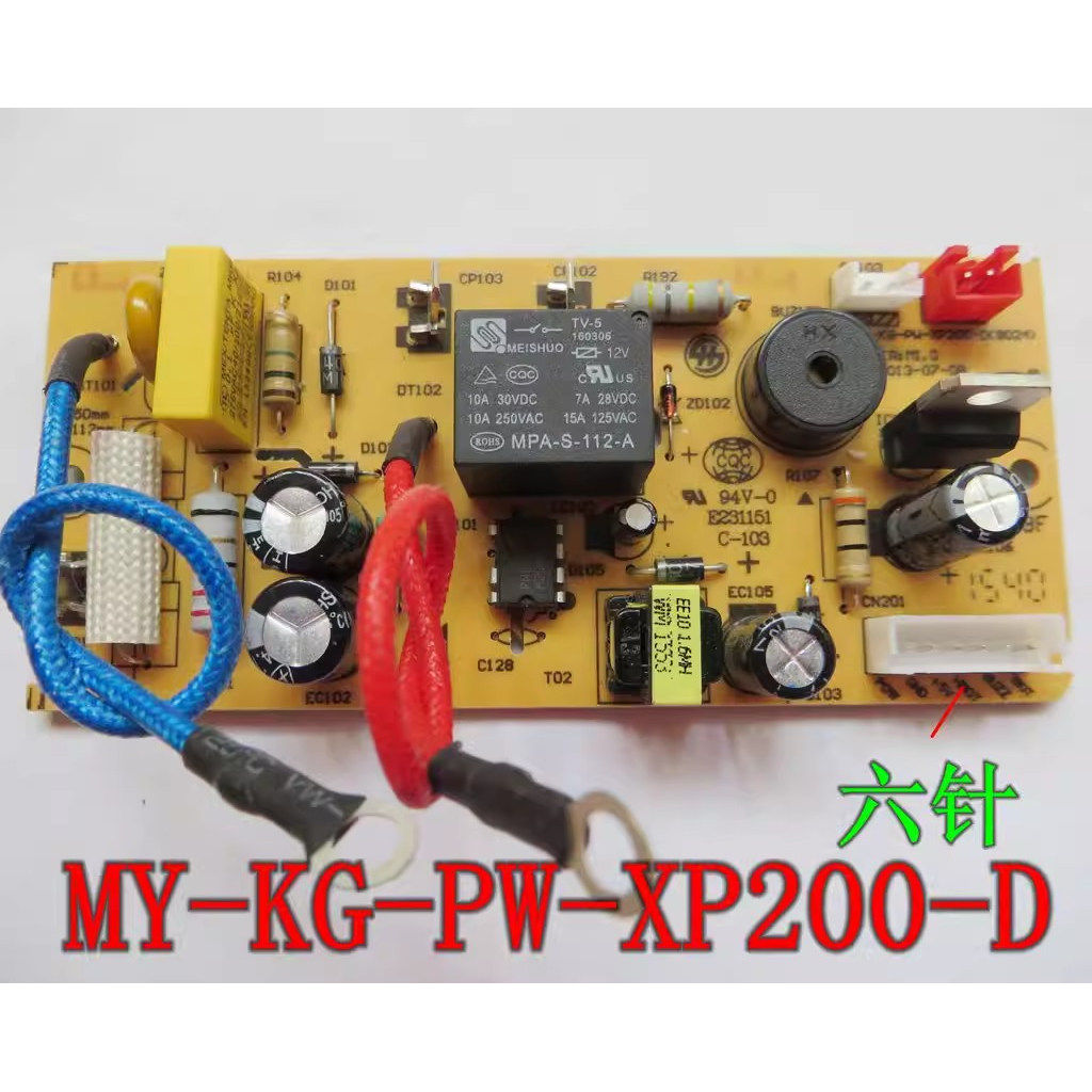 适用美的电压力锅电源板12PCS502A1/MY-12CS503A/603A 200-D主板