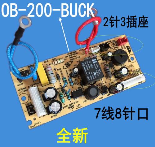 美的电压力锅主板电源板