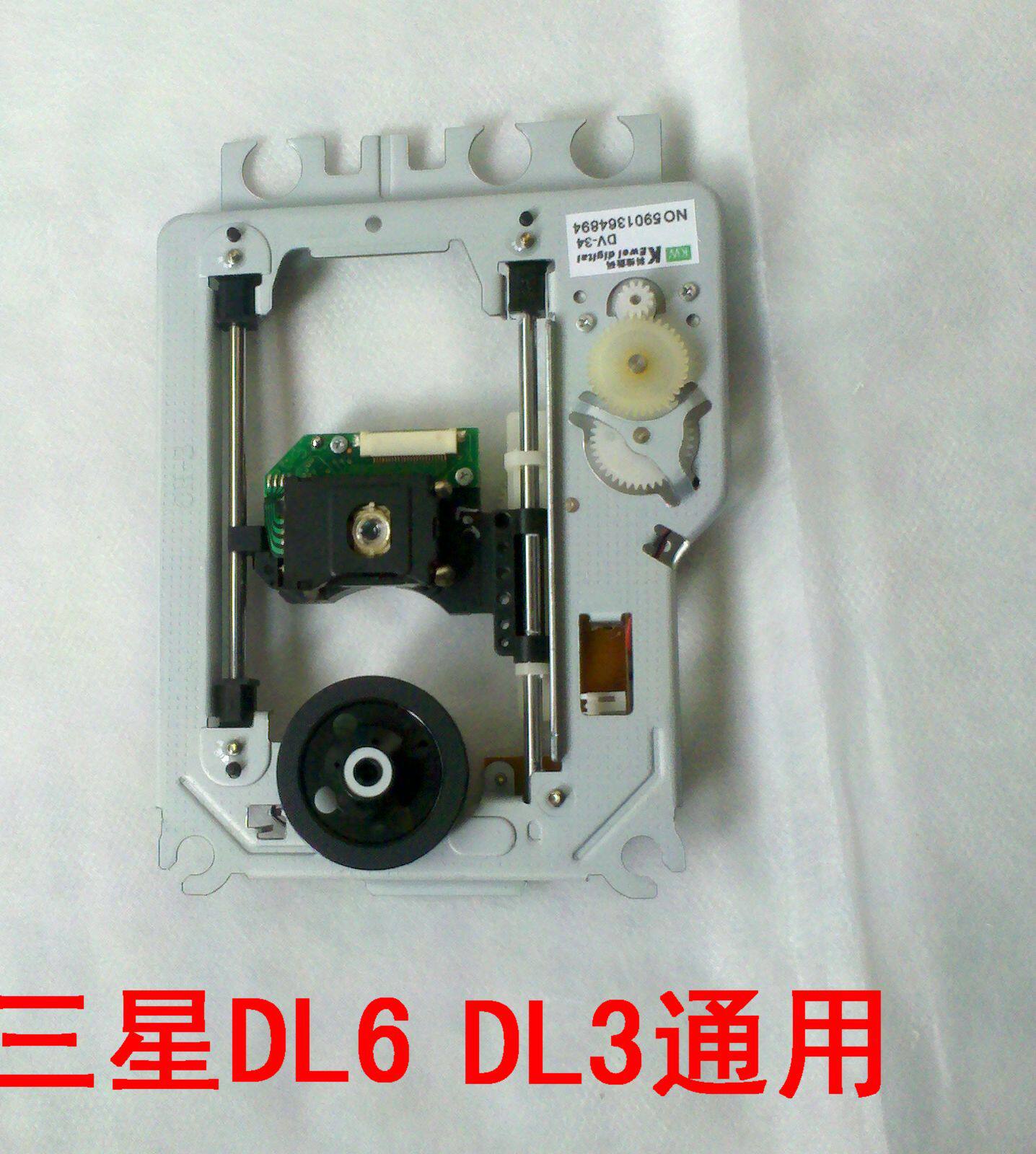 移动/DVD/EVD影碟机 三星DL6 DL3通用 全新激光头