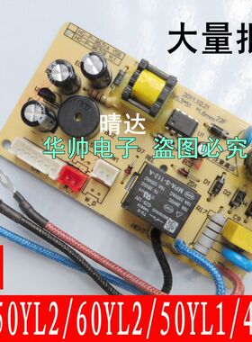 适用于九阳电压力锅配件电源板主板JYY-50YL2/60YL2/50YL1/40YL1