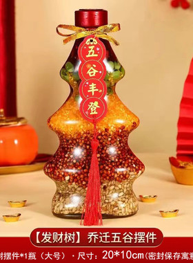 五谷丰登杂粮摆件乔迁之喜新居装饰电视柜入宅吉祥客厅摆件