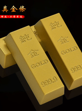 仿真金条实心招财合金工艺品摆件企业开业礼品家居装饰