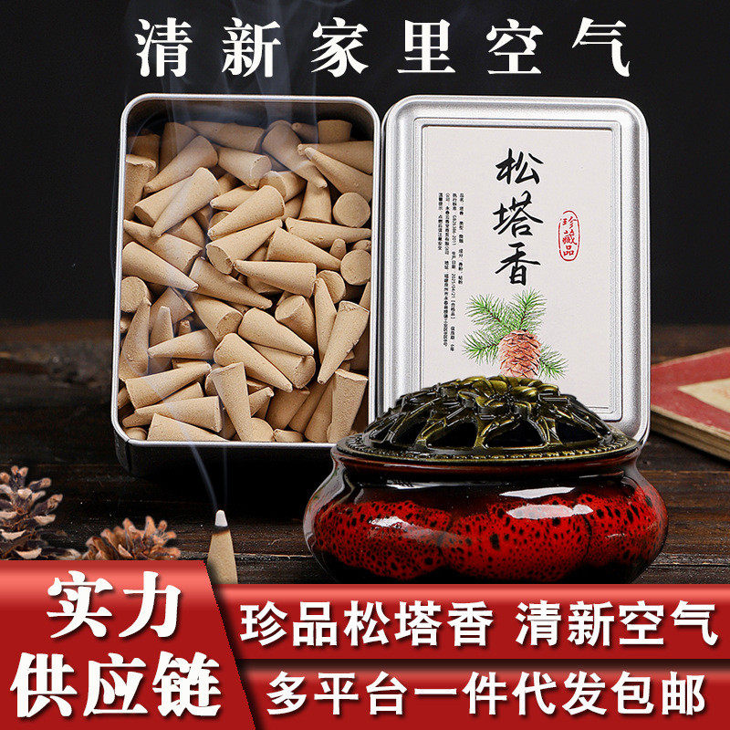 盒装中式松塔香柏子香香薰锥家用净化空气除臭清新除味