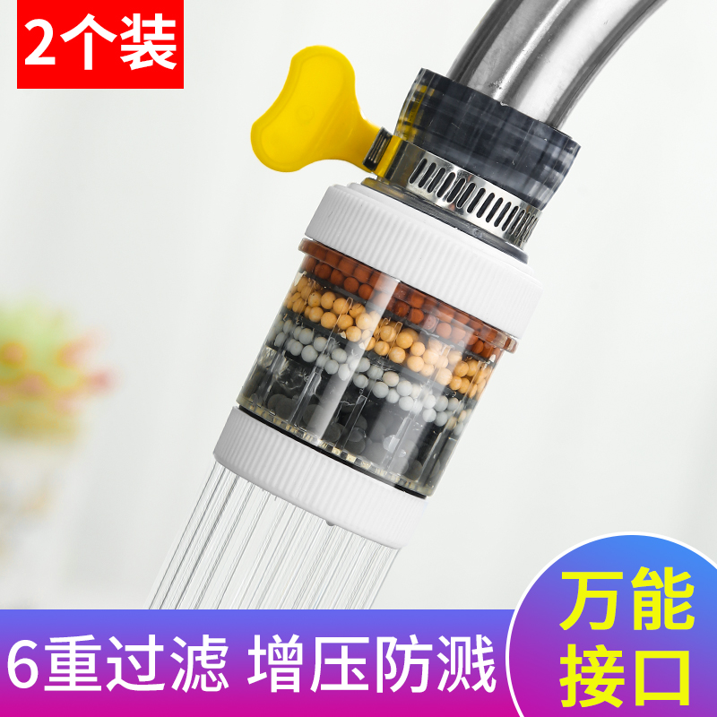水龙头延伸过滤器通用防溅嘴厨房净水神器家用自来水净化花洒y