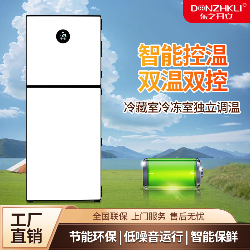 东之开立双开门小型冰箱
