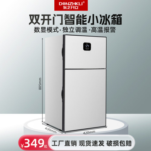 东之开立109双门小冰箱电脑控温