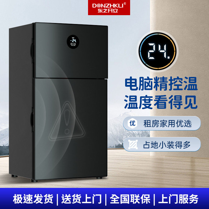 东之开立双门智能控温小冰箱