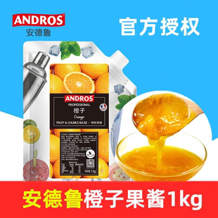 安德鲁橙子果粒果酱1kg 乐桃桃蓝莓蜜瓜芒果柳橙烘焙奶茶果肉果茸