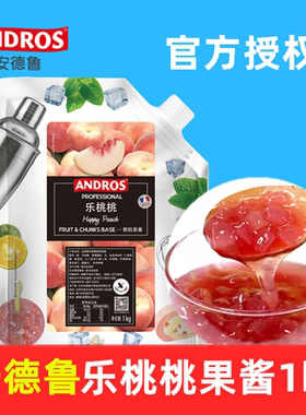 安德鲁乐桃桃果粒果酱1kg 蜜桃蓝莓蜜瓜芒果树莓烘焙奶茶果肉果茸