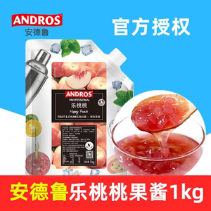 安德鲁乐桃桃果粒果酱1kg 蜜桃蓝莓蜜瓜芒果树莓烘焙奶茶果肉果茸
