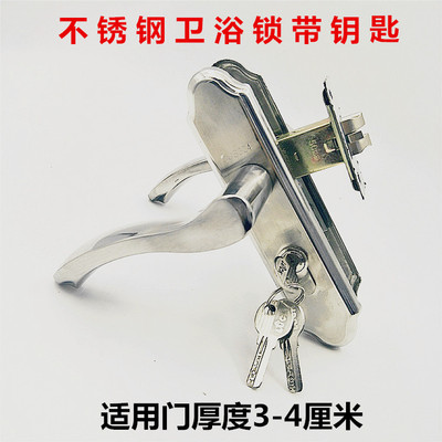 不锈钢卫生间带钥匙厕所木门锁