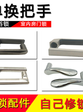 门把手手柄门锁配件拉手室内卧室房间门通用型家用卫生间执手把手