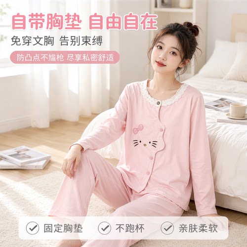 薄款带胸垫防凸点女睡衣两件套