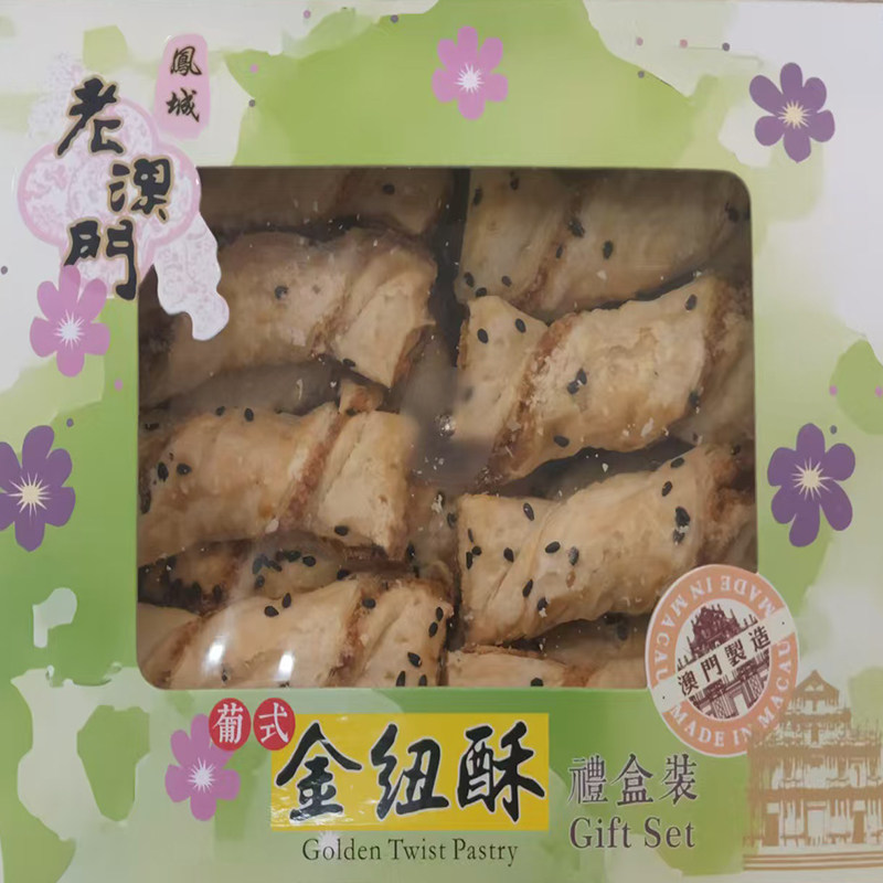 澳门年货代购蛋糕进口食品特产月饼手信老凤城饼家礼盒金纽酥包邮