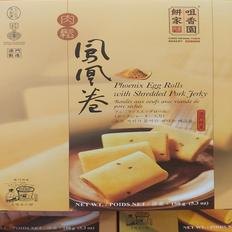 年货代购澳门特产手信零食小吃食品咀香园饼家肉松凤凰卷150g包邮