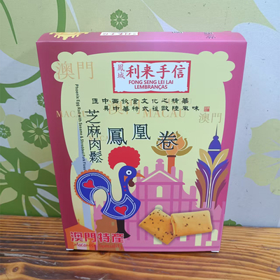 澳门年货手信特产饼小吃
