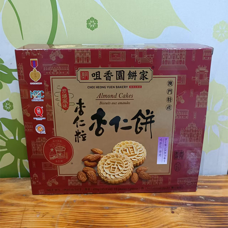 【年货代购澳门特产手信食品零食咀香园饼家杏仁粒杏仁饼450g包邮