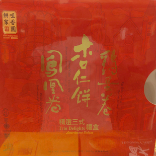 澳门特产代购 礼盒592.g 包邮 手信年货食品小吃零食咀香园精选三式