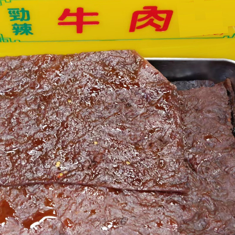 代购澳门烧烤肉脯特产手信既食当天现烤零食凤城利来劲辣牛肉包邮