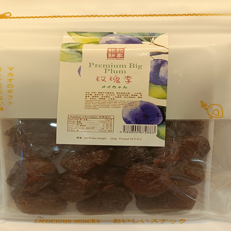 澳门代购钜记饼家特产蜜饯姜杨梅零食小吃果脯休闲玫瑰李220G包邮