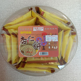 澳门年货代购食品小吃手信进口特产利来凤城饼家黑芝麻杏仁饼包邮