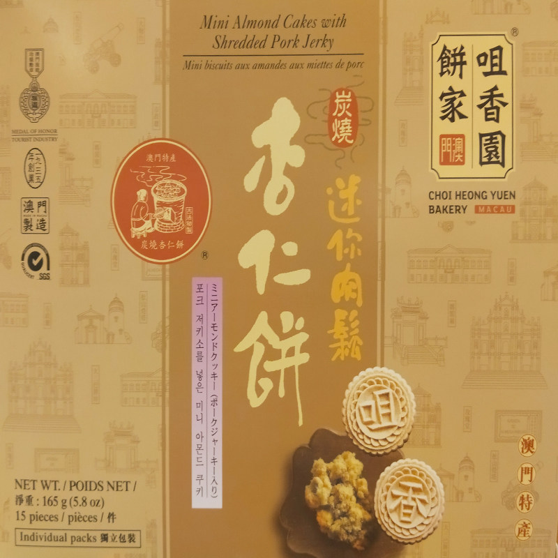 年货代购澳门手工零食特产手信咀香园饼家迷你肉松杏仁饼165g包邮