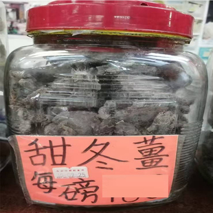 代购手信年货进口食品澳门特产干凉果肉脯大王零食冠环球甜冬姜