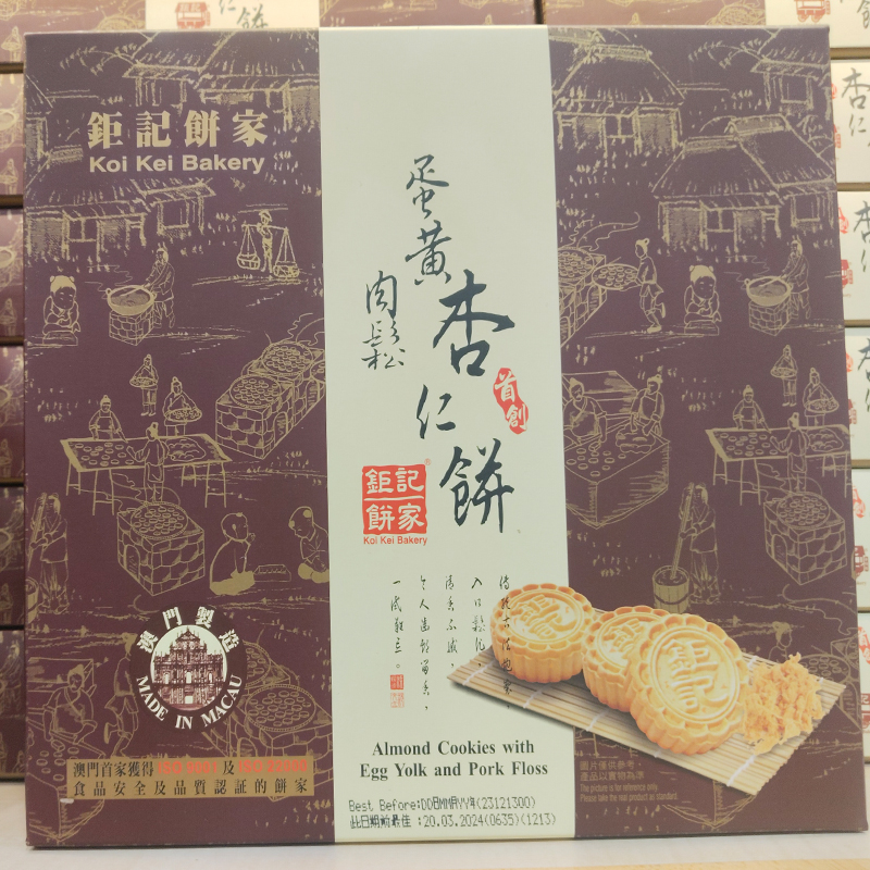 澳门代购年货特产进口食品手信零小吃钜记饼家蛋黄肉松杏仁饼包邮