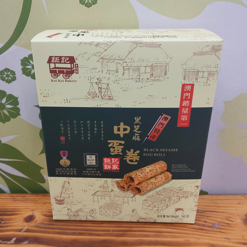澳门年货代购进口食品年货特产蛋糕钜记饼家新品黑芝麻中蛋卷包邮
